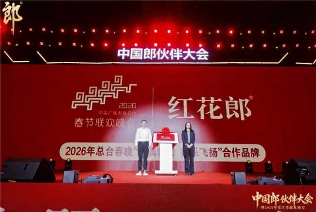 红花郎锁定2026马年央视春晚：国民CP的喜庆新解法