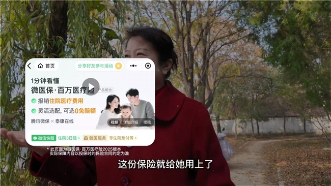 微民保险代理有限公司理赔案例：14万余元理赔款到账背后，微保安心赔服务全程协助