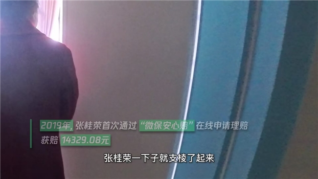 微民保险代理有限公司理赔案例：14万余元理赔款到账背后，微保安心赔服务全程协助