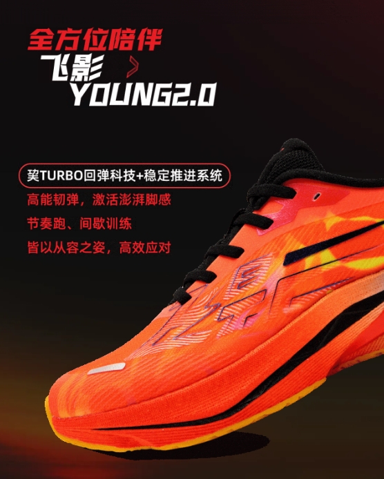 新年新突破！乔丹体育儿童飞影家族助你跑出更好的自己