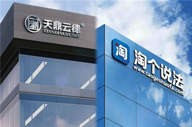 天鼎合获国家级DCMM认证，旗下双平台以卓越能力引领法律服务业升级