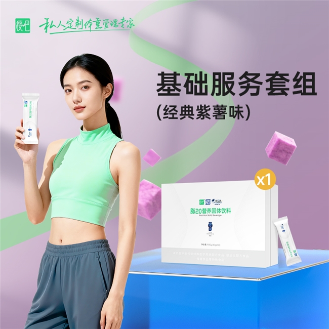 脂20九年匠心进化，用科学与美味陪伴健康之旅