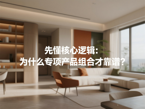 科学除甲醛不踩坑！3大场景+3大品牌产品组合深度拆解