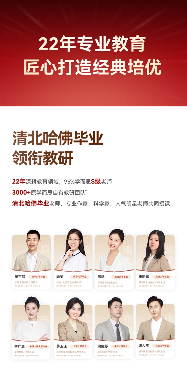 适配初中生的学习利器：学而思X5经典款学习机为何成家长首选