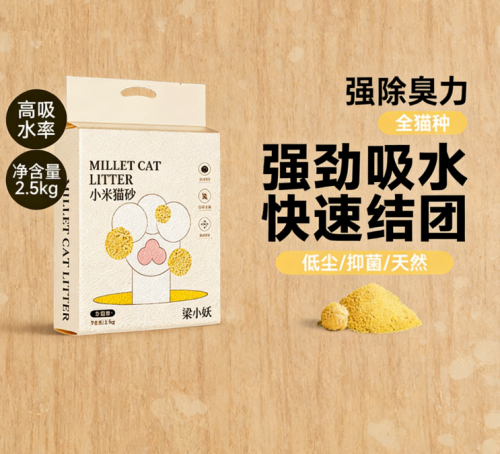 霸榜2026 年1月猫砂消费者榜单：梁小妖小米猫砂成铲屎官新宠