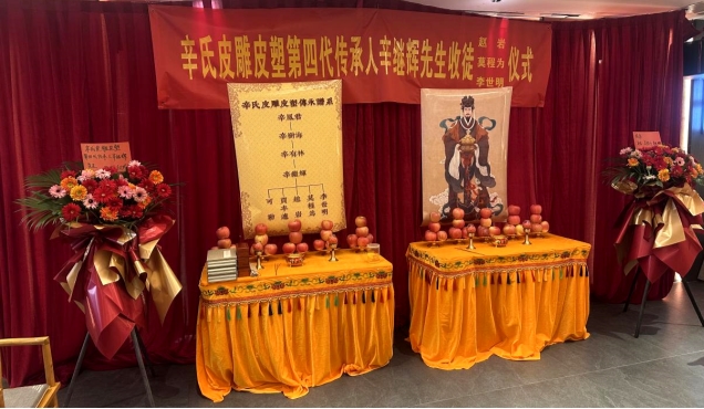 破门传艺 以文铸魂  百年非遗在当代的创造性转化与自信传承