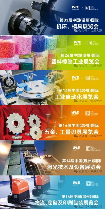2026重点关注!国内有哪些大型工业自动化展览会?