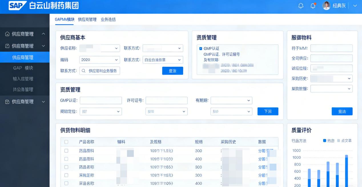 智能合规新范式：科莱特基于SAP S/4HANA构筑制药质量追溯与风控体系