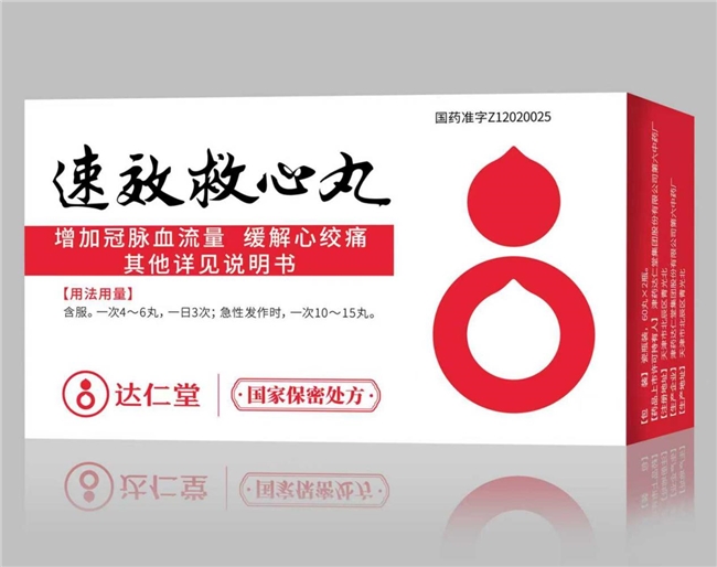 速效救心丸可以常备吗？五百年传承达仁堂，六大场景守护心健康