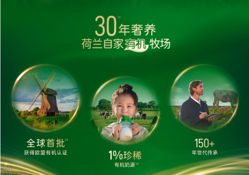 什么牌子的高端有机奶粉好？精选奶源、品质靠谱的品牌值得闭眼入