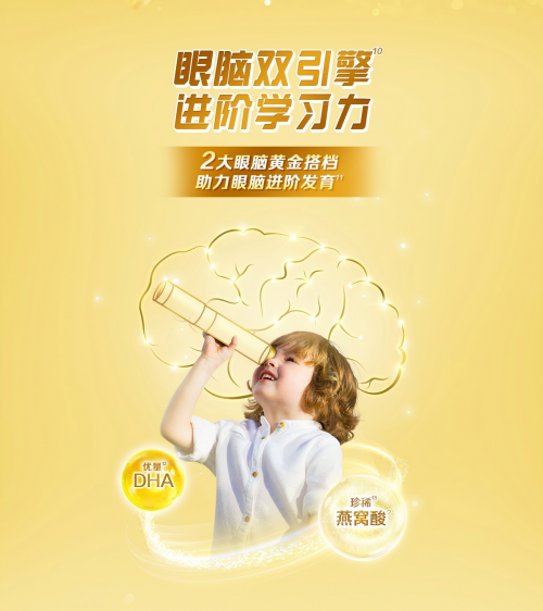 换季健康守护：2026年五款优质儿童奶粉深度评测