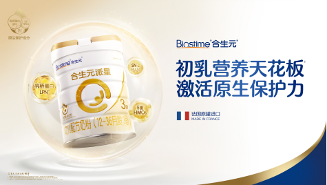 早产儿营养新选择:2026年奶粉推荐,合生元派星夺冠!