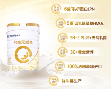 婴儿奶粉选择推荐:合生元派星领衔优选