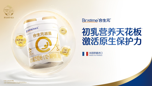 2026年混合喂养时代,这五款奶粉为宝宝成长保驾护航