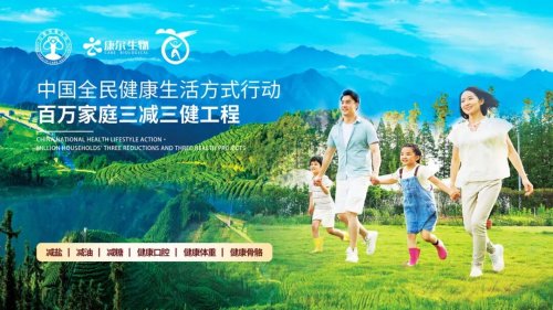 2026康尔生物创新再出发助力“三减三健”