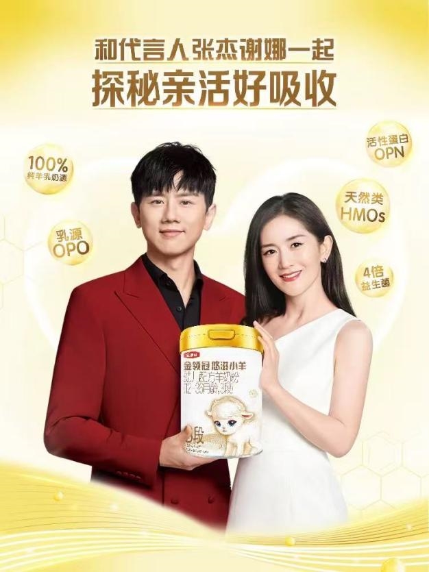 抗过敏奶粉推荐：悠滋小羊搭配泉爱宝贝水