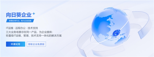 向日葵破解能源供热远程运维困境：弱网与无人值守实践方案