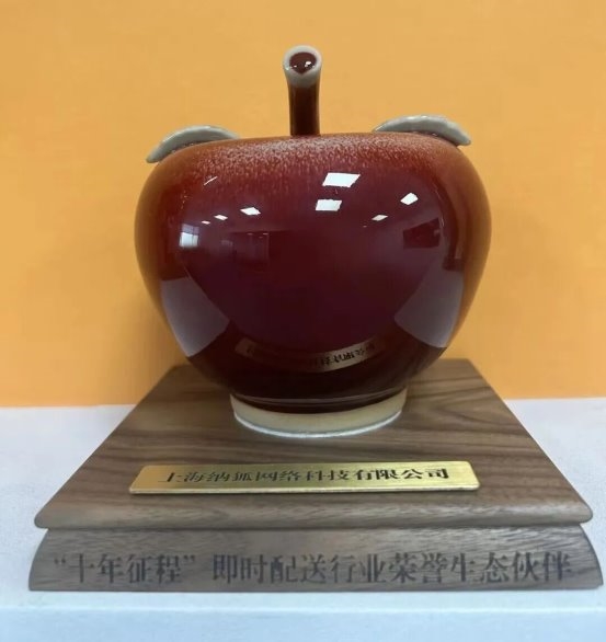 拍小租获评即时配送行业“荣誉生态伙伴”，深化布局服务新生态