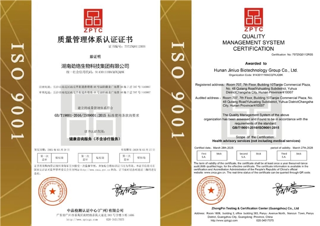 以合规立企、以科技兴业，劲络集团荣获2025年湖南省知名商标品牌