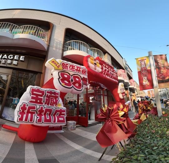 用尾货创造社会价值，好特卖如何让商业向善成为增长引擎？