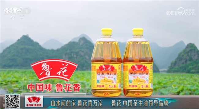 鲁花《山水间的家》第四季收官：以醇香筑底，与乡村振兴共赴新程