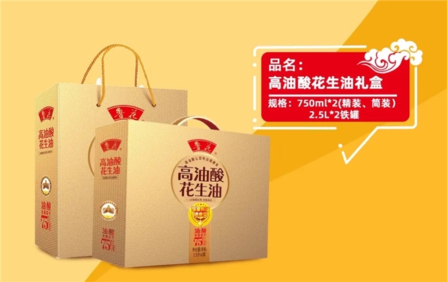 团圆时刻,鲁花高油酸花生油让家宴更健康