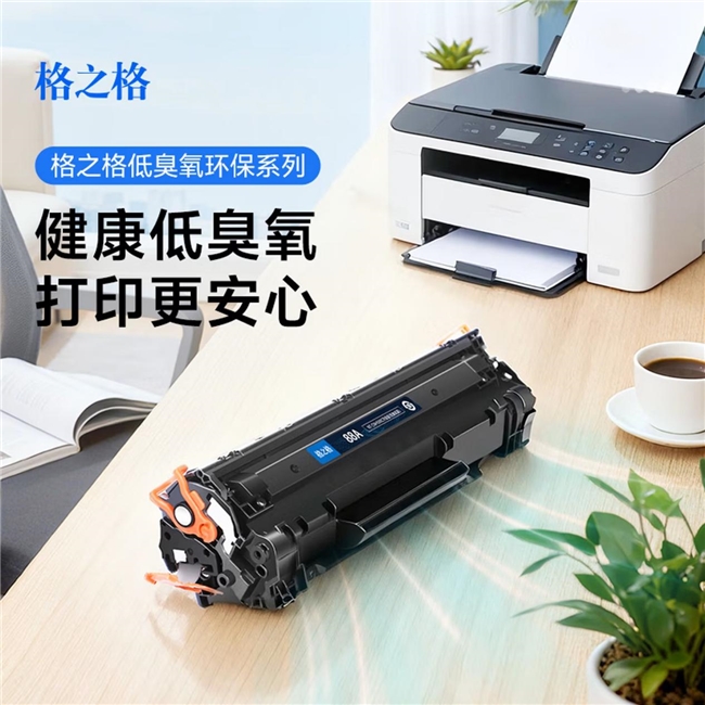 硒鼓买什么品牌的？格之格硒鼓，品质始终如一，您的放心之选