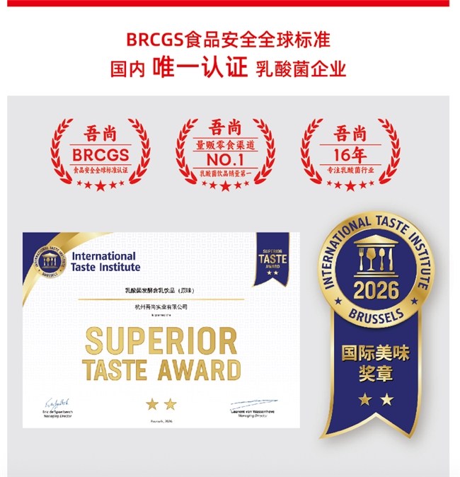 继荣获国际美味奖后，吾尚公司又出了哪些备受赞誉的畅销品？