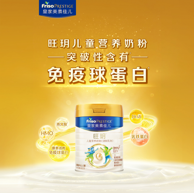 2026年抵抗力差儿童奶粉优选指南：高人气产品核心成分解析