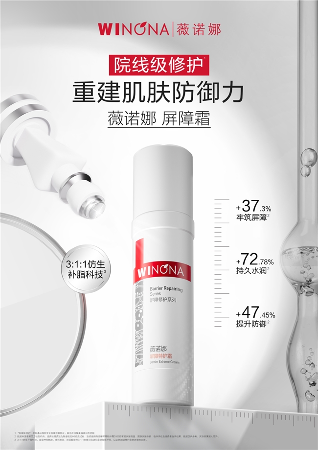 修复皮肤屏障的护肤品，肌肤的隐形铠甲，26年四款护肤品推荐