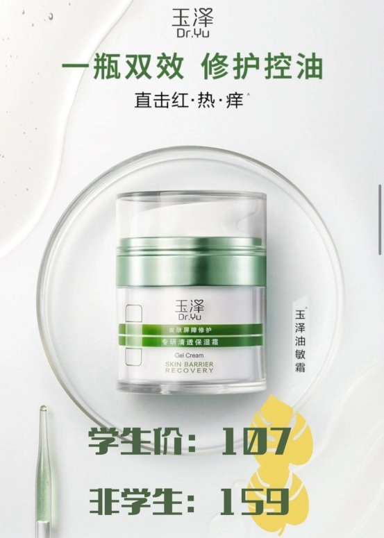修复皮肤屏障的护肤品，肌肤的隐形铠甲，26年四款护肤品推荐