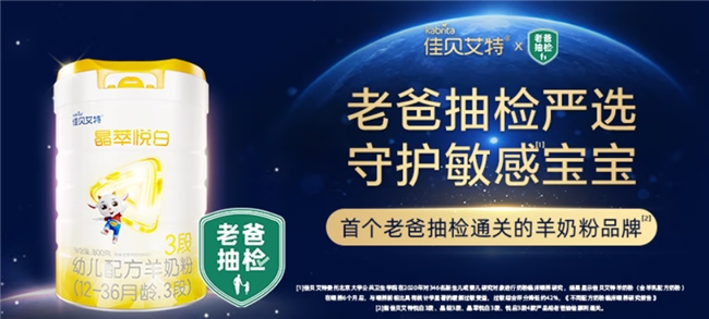 三段奶粉优质品牌什么牌子好？从吸收到免疫全面推荐