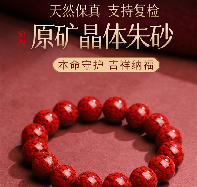 网上买的朱砂是真的吗能用吗？200元能买到真朱砂吗？2026年度十大公认朱砂品牌分享