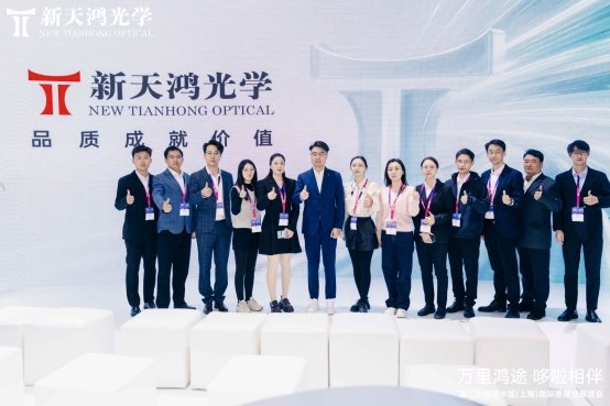 “万里鸿途 哆啦相伴”，新天鸿光学上海展解锁眼视光学产业新蓝图