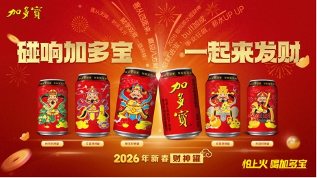 洞察国民情感，加多宝财神罐书写马年节庆营销新范本