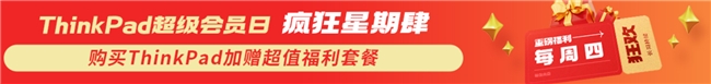 开工享好礼·AI启新程 联想企业购开工享好礼