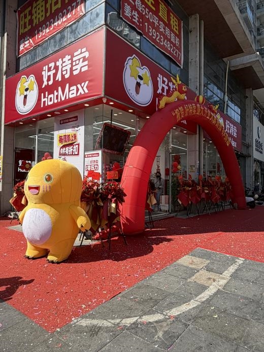 好特卖发力核心城市，加盟模型再进化