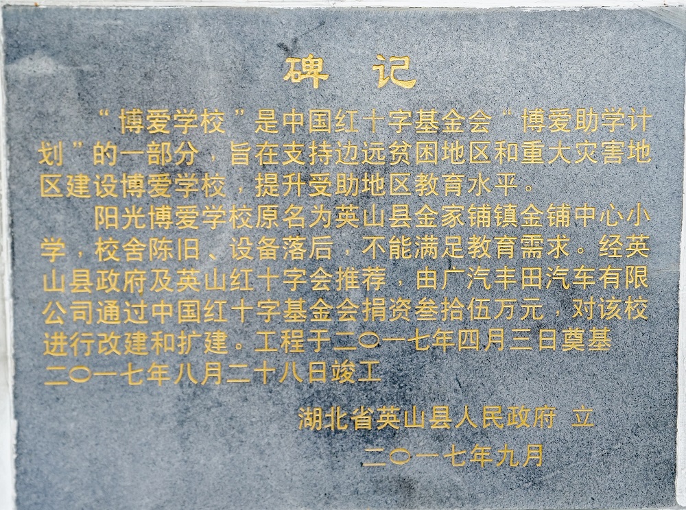 微笑守护,广汽丰田博爱校医室筑起校园健康防线