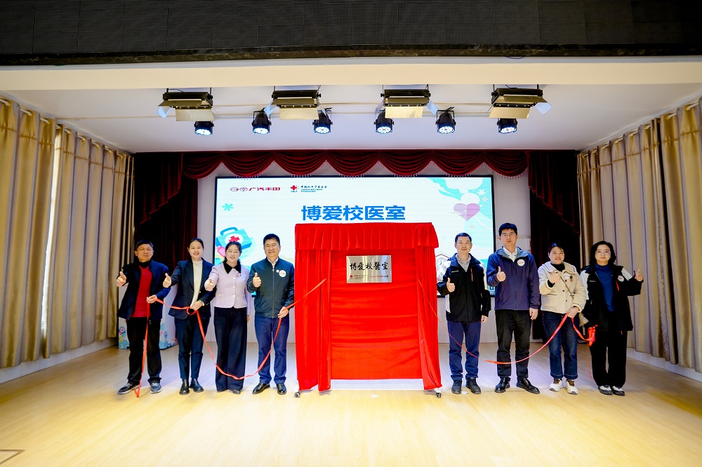 微笑守护,广汽丰田博爱校医室筑起校园健康防线