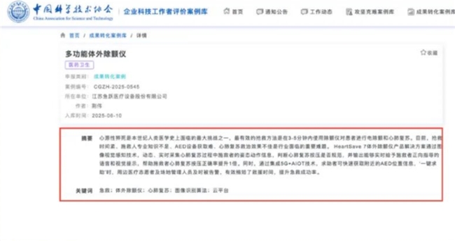 技术、场景双管齐下，鱼跃医疗旗下品牌普美康赋能急救事业高质量发展
