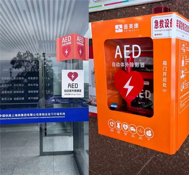 技术、场景双管齐下，鱼跃医疗旗下品牌普美康赋能急救事业高质量发展