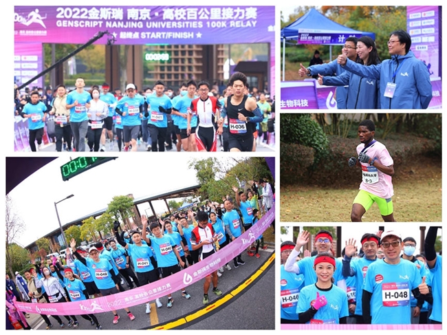 全国高校接力跑出“加速度”，2026金斯瑞 南京・高校百公里接力赛4月鸣枪