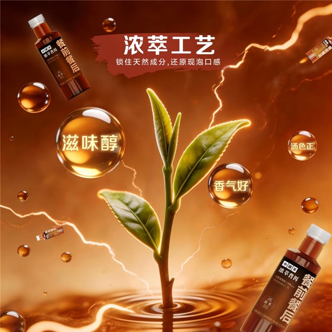 14年技术积淀！小罐茶浓萃普洱打造高品质无糖茶