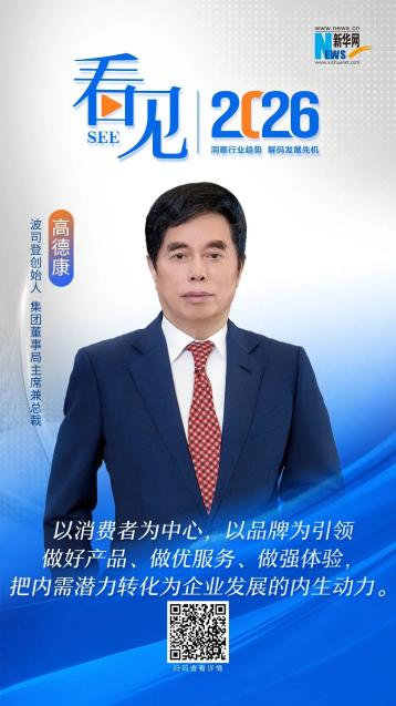 波司登怎么样？以数智创新与绿色担当，书写高质量发展时代答卷