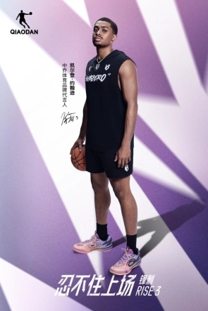 中乔体育推出新款锋刺RISE 3.0，解锁篮球运动新体验