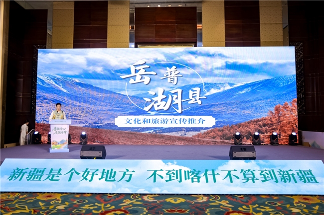 “鲁疆同心 缘聚喀什”喀什文旅推介会走进青岛