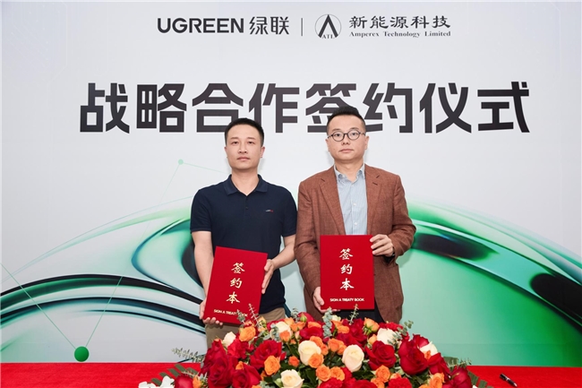绿联与ATL签署长期战略合作，强化全球化充电赛道供应链核心优势