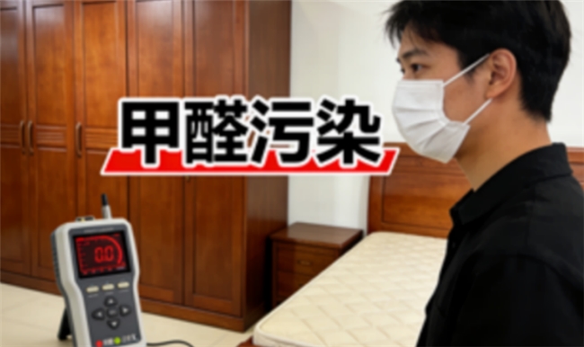 2026除甲醛产品评测！甲醛清除剂高效除甲醛新房快速入住