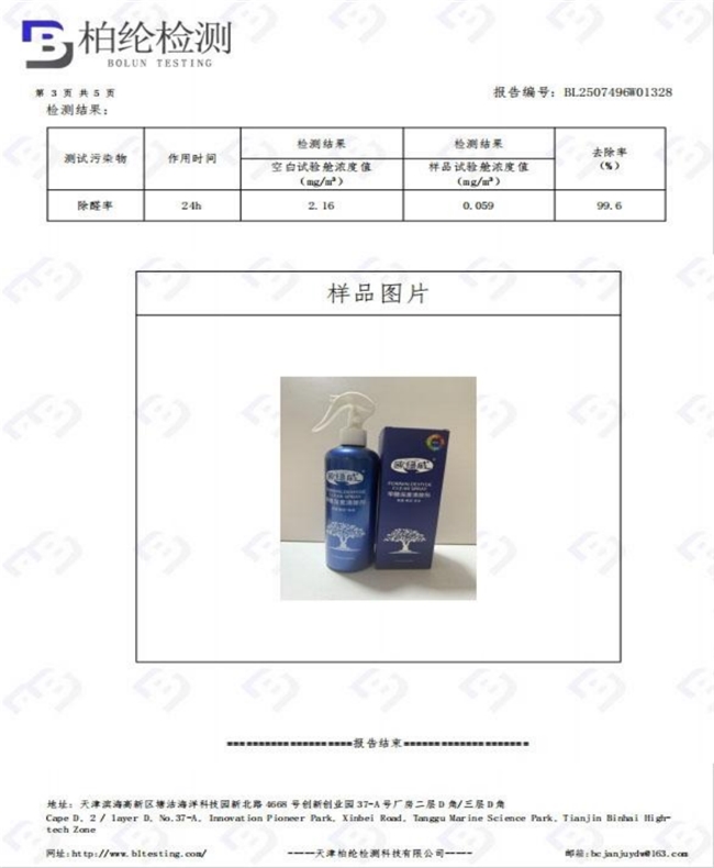 2026除甲醛产品评测！甲醛清除剂高效除甲醛新房快速入住