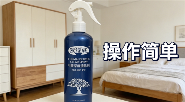 2026除甲醛产品评测！甲醛清除剂高效除甲醛新房快速入住